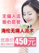 人流后女性的复查有哪些项目