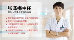 女性人流后大概要休息多久才能出门呢