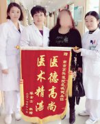 不负重任，收获锦旗——记南京妇儿康医院外阴白斑主任范晓健